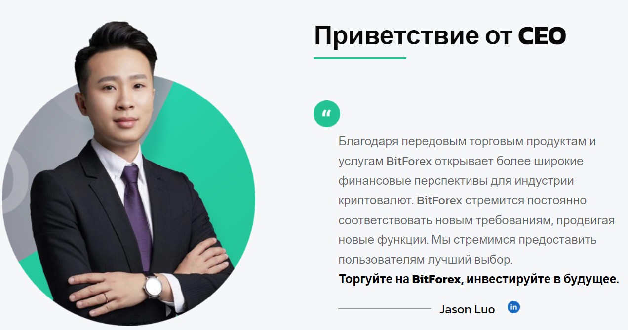 bitforex биржа официальный сайт