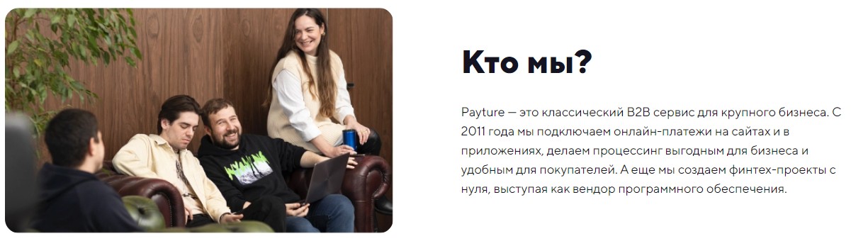 пейтур обзор компании