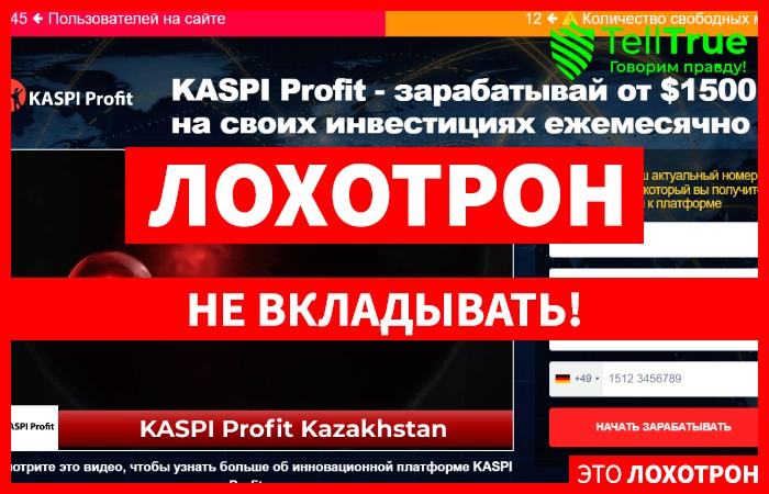 Каспи Профит обзор проекта