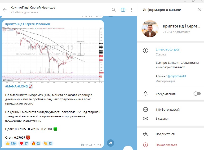 cryptogidd трейдер телеграм