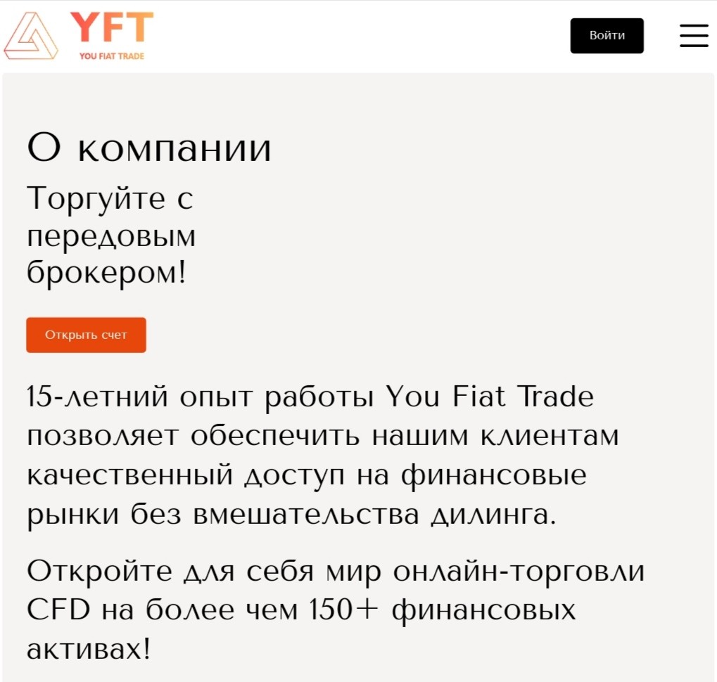 You Fiat Trade обзор компании