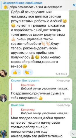 Инвестиционный клуб развод