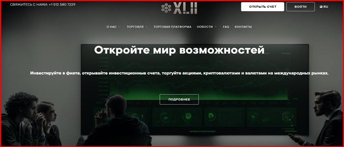 xlii financial services llc обзор брокера