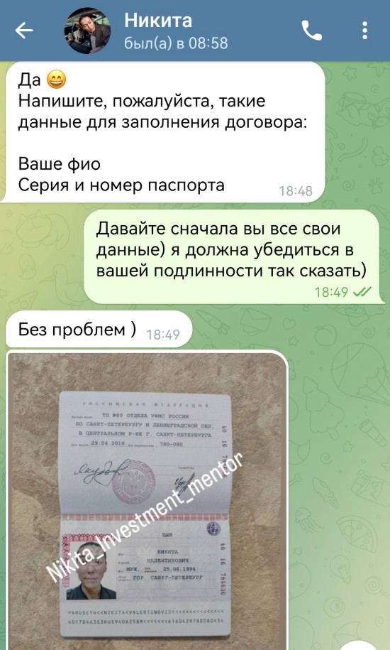 цын никита валентинович телеграм