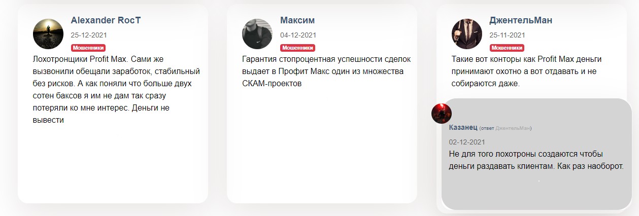 профит макс для трейдера