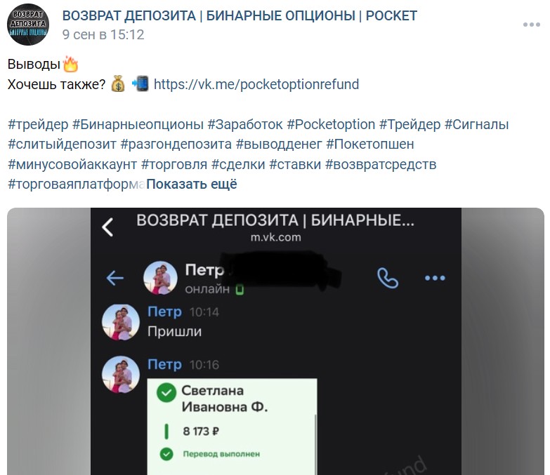 ВОЗВРАТ ДЕПОЗИТА БИНАРНЫЕ ОПЦИОНЫ POCKET вконтакте