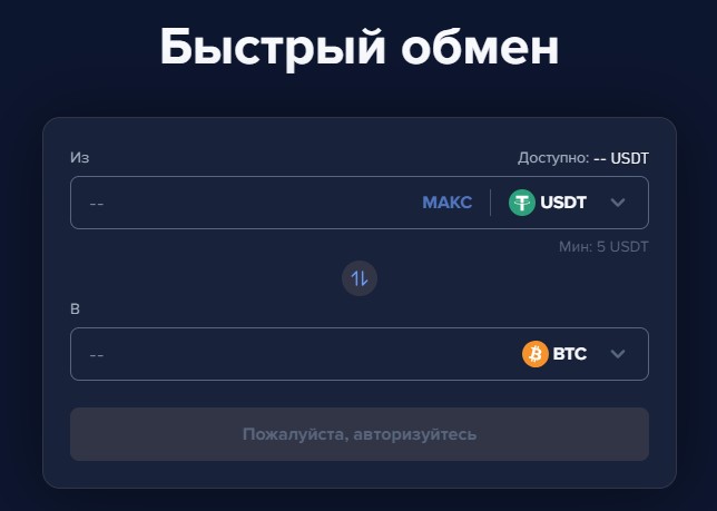 dex trade com обзлор сайта