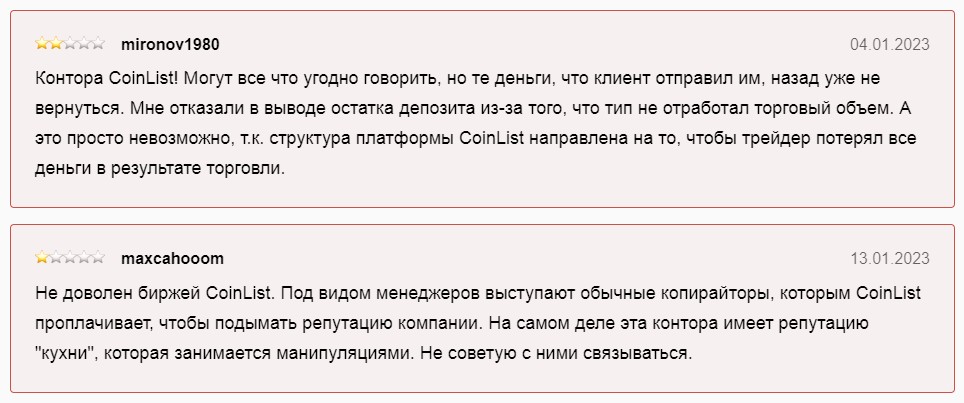 CoinList отзывы