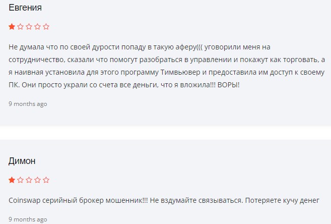 CoinSwap отзывы