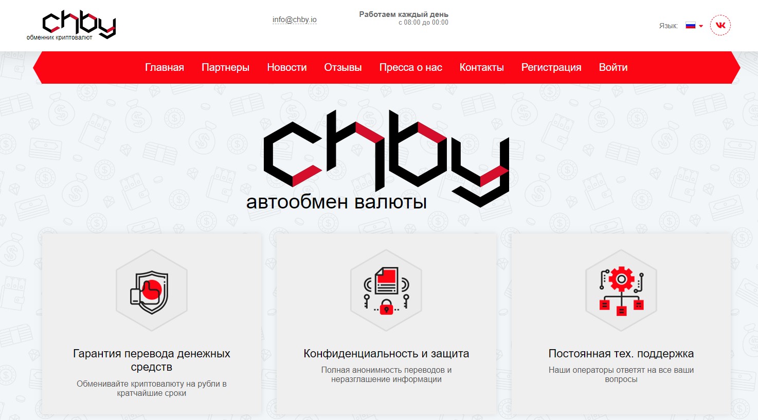 chby обзор проекта