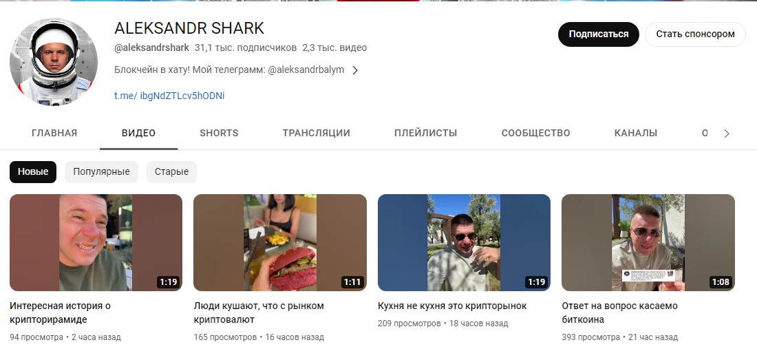 aleksandr shark ютуб 