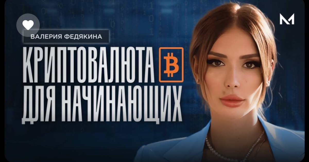 битмама федякина валерия