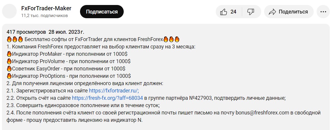 fxfortrader ru обзор сайта