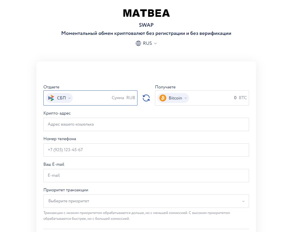 matbea обменник обзор