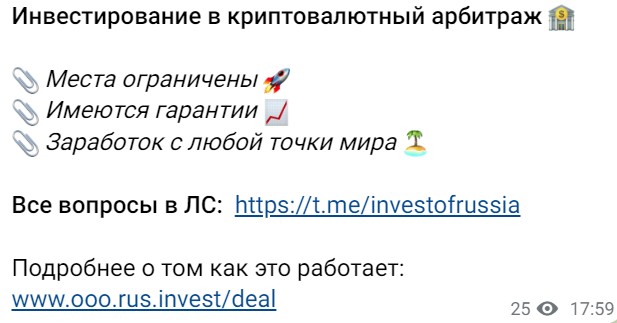 investofrussia телеграм проект