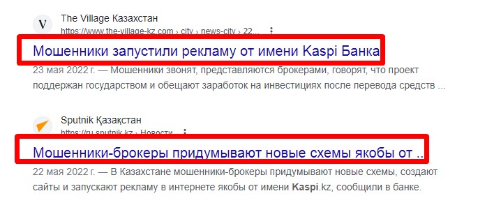 kaspi profit отзывы