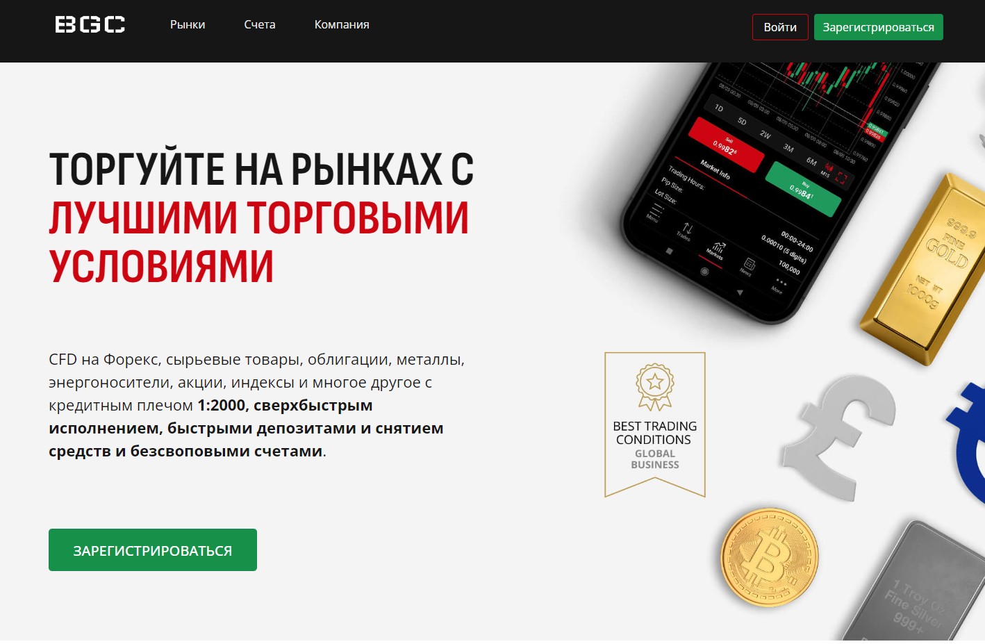 https trust bgc org лохотрон