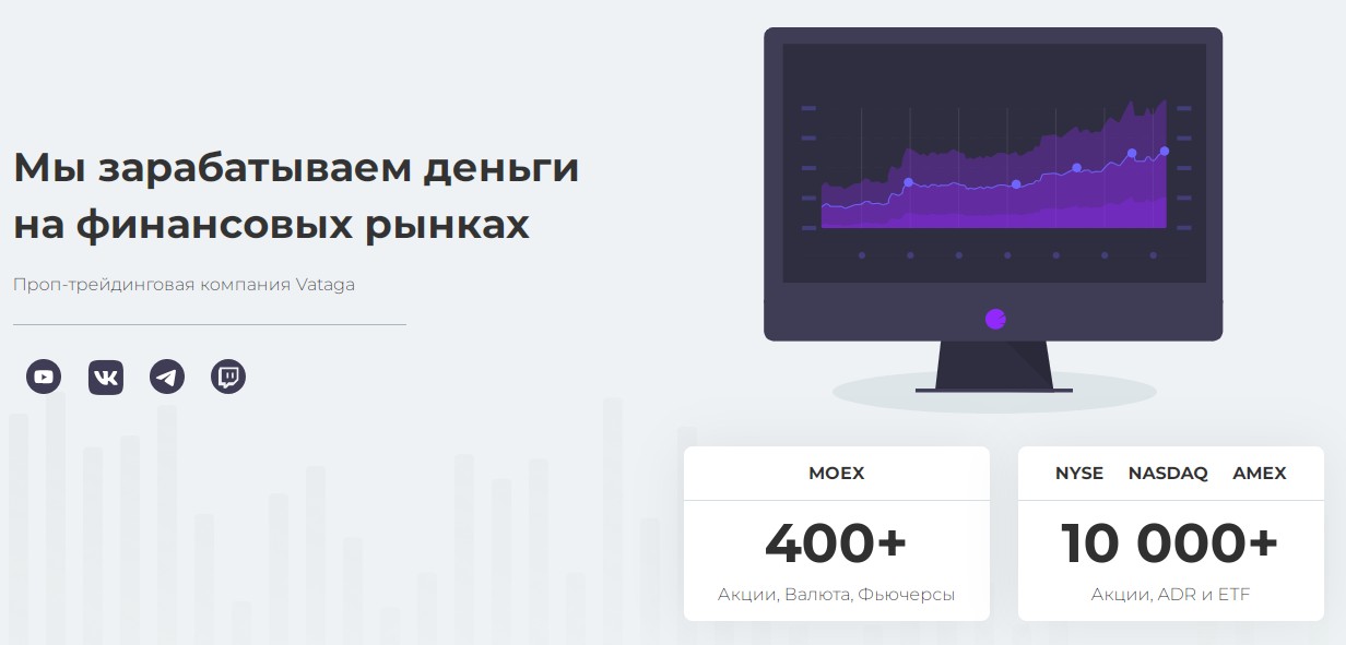 Vataga Easyscalp обзор проекта