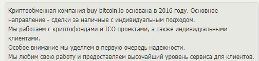 Bitcoin отзывы