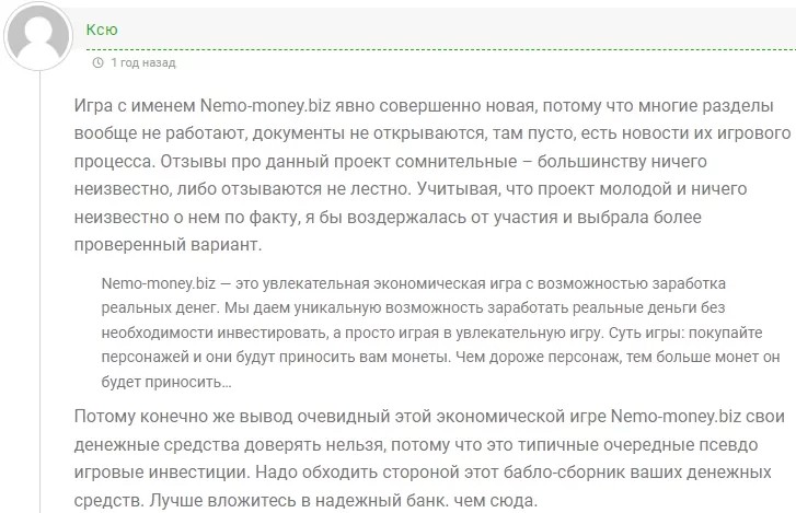 s1 nemo money отзывы