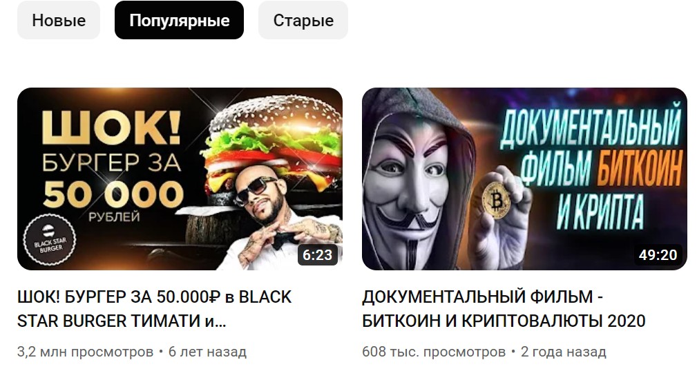 Pro Blockchain Media ютуб