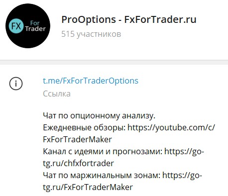 FXForTrader телеграм