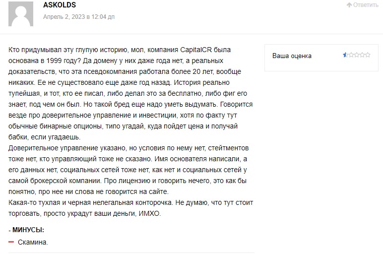 Capital cr отзывы