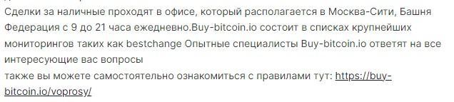 bitcoin io отзывы