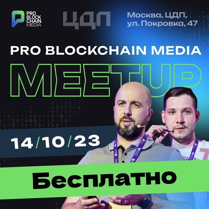 Pro Blockchain Media обзор проекта