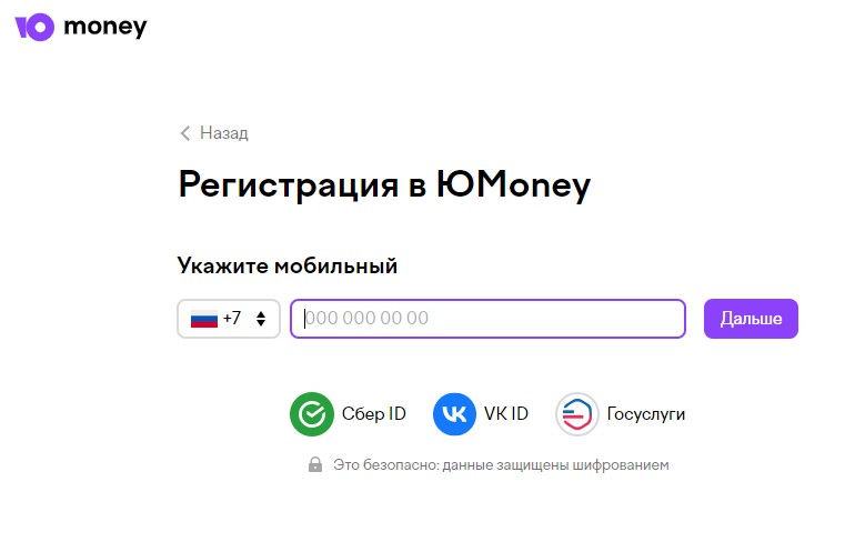 Юмани кошелек обзор