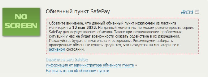 safepay обзор проекта