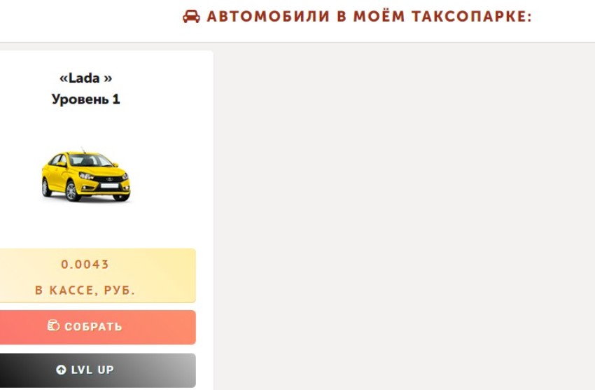 taxi mania таксопарк