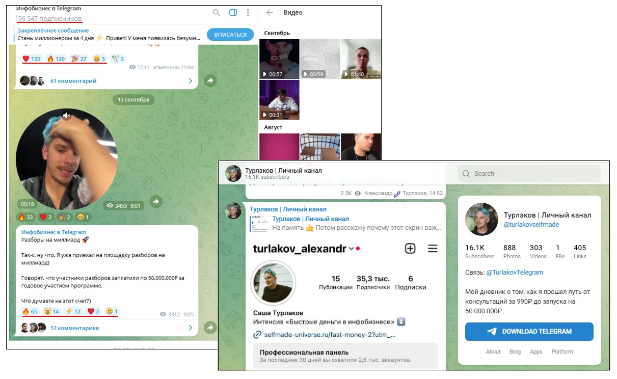 Александр Турлаков телеграм