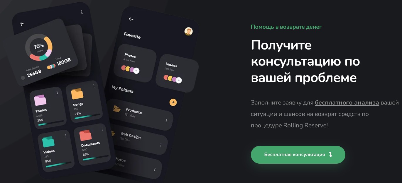 Rolling Reserve обзор проекта