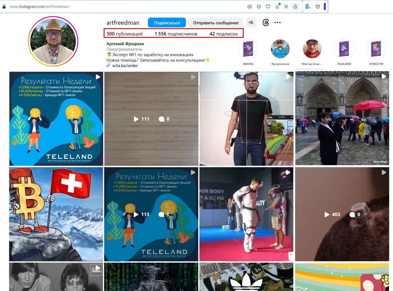 артемий фридман инстаграм