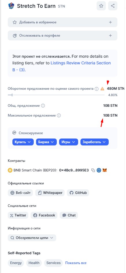 stn приложение