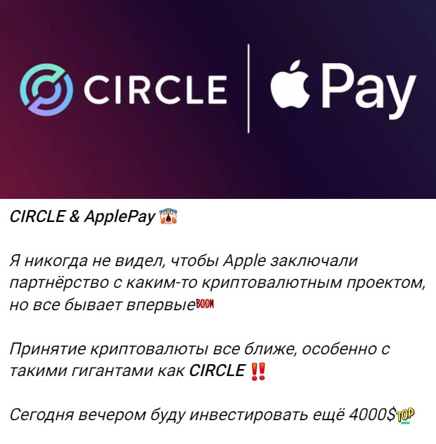 circle криптовалюта прогноз