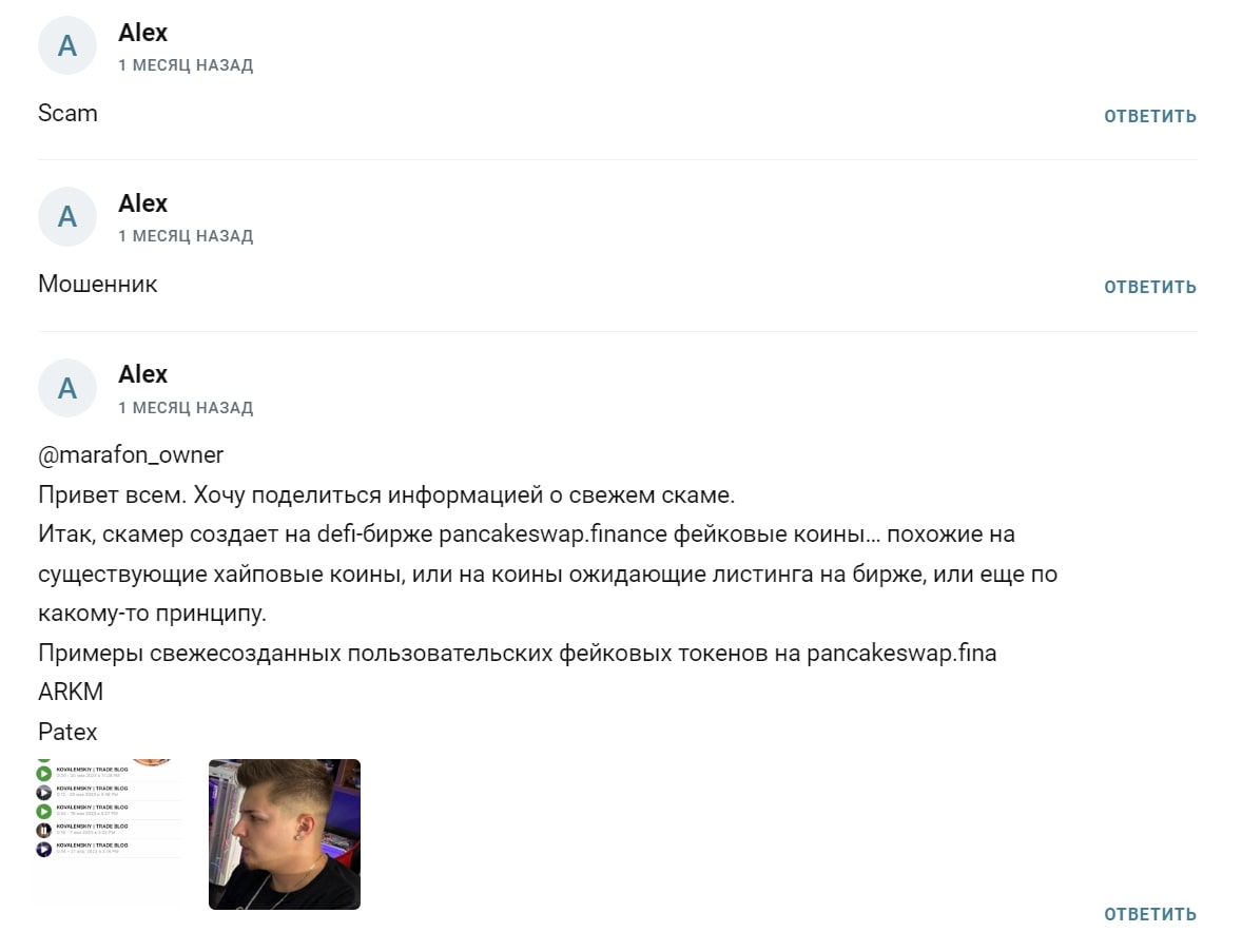 KOVALENSKIY TRADE BLOG отзывы