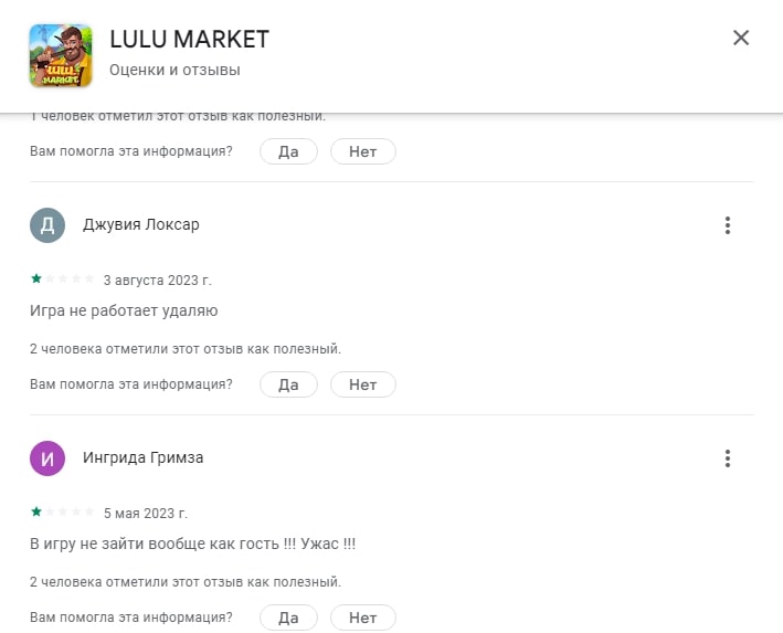 Lulu Market отзывы