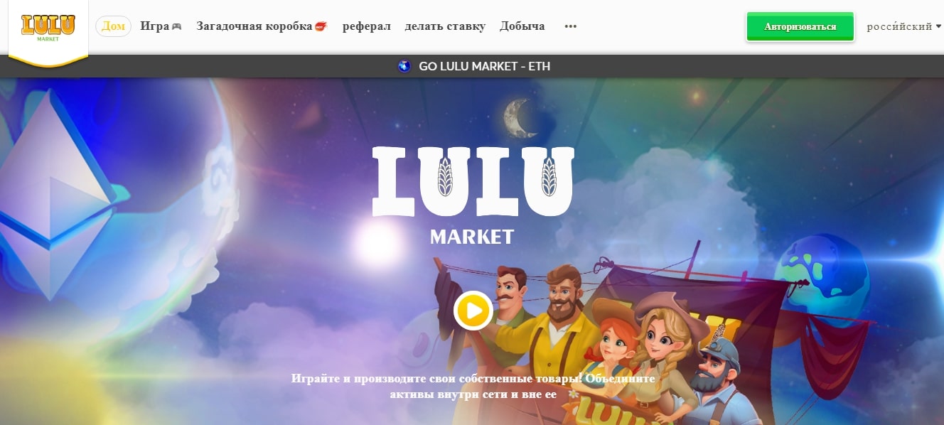 Lulu Market сайт