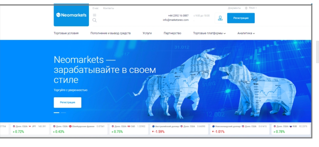 Marketsneo сайт