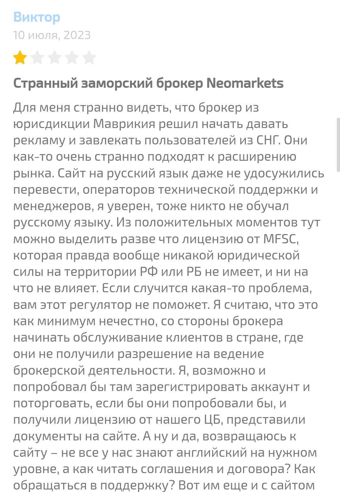 Marketsneo отзывы