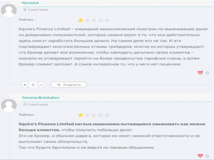 Squire's finance limited отзывы