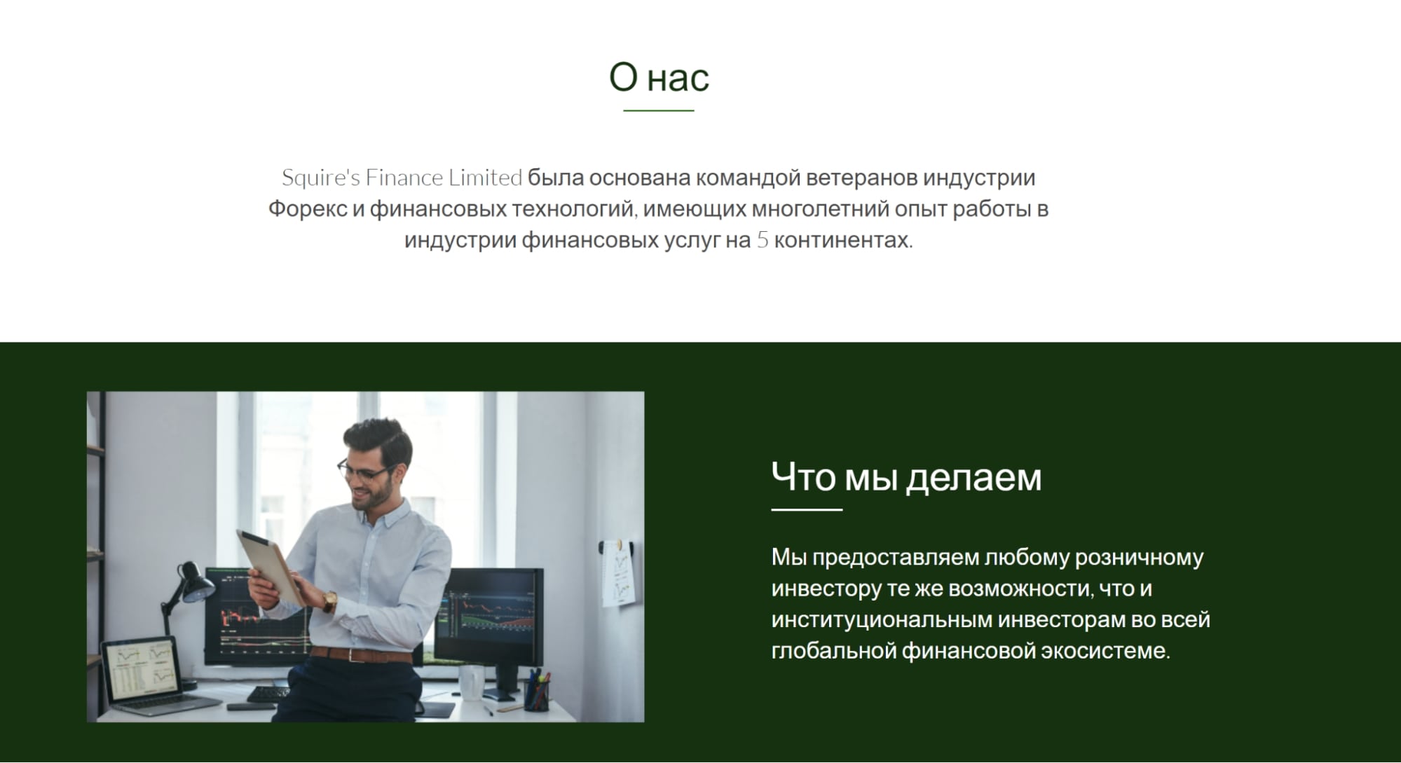 Squire's finance limited сайт