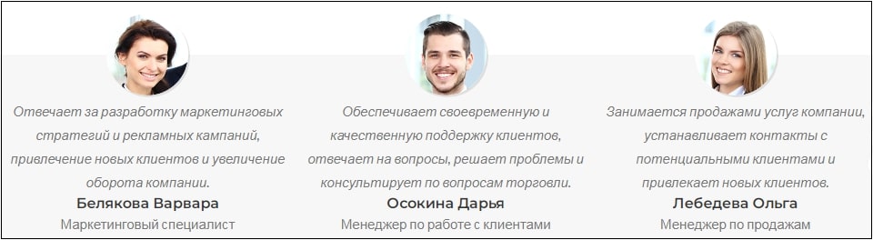 Broker Advice люди