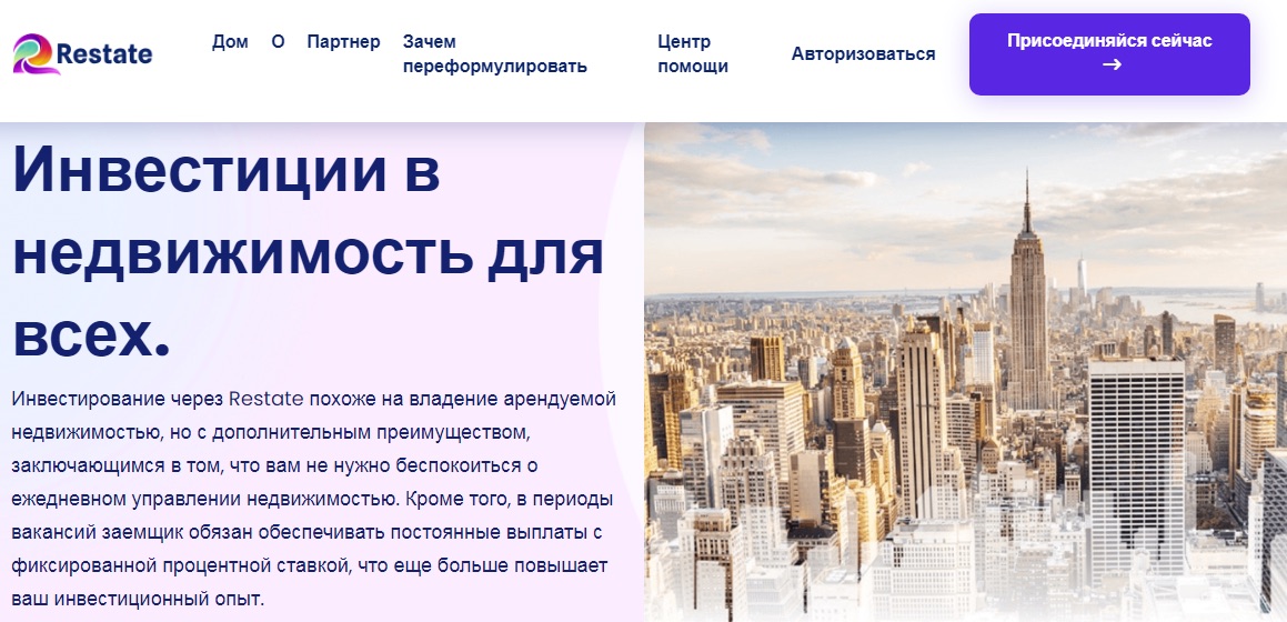 Об инвестициях Restate