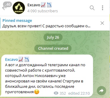 Новостная лента телеграм-канала Excavo