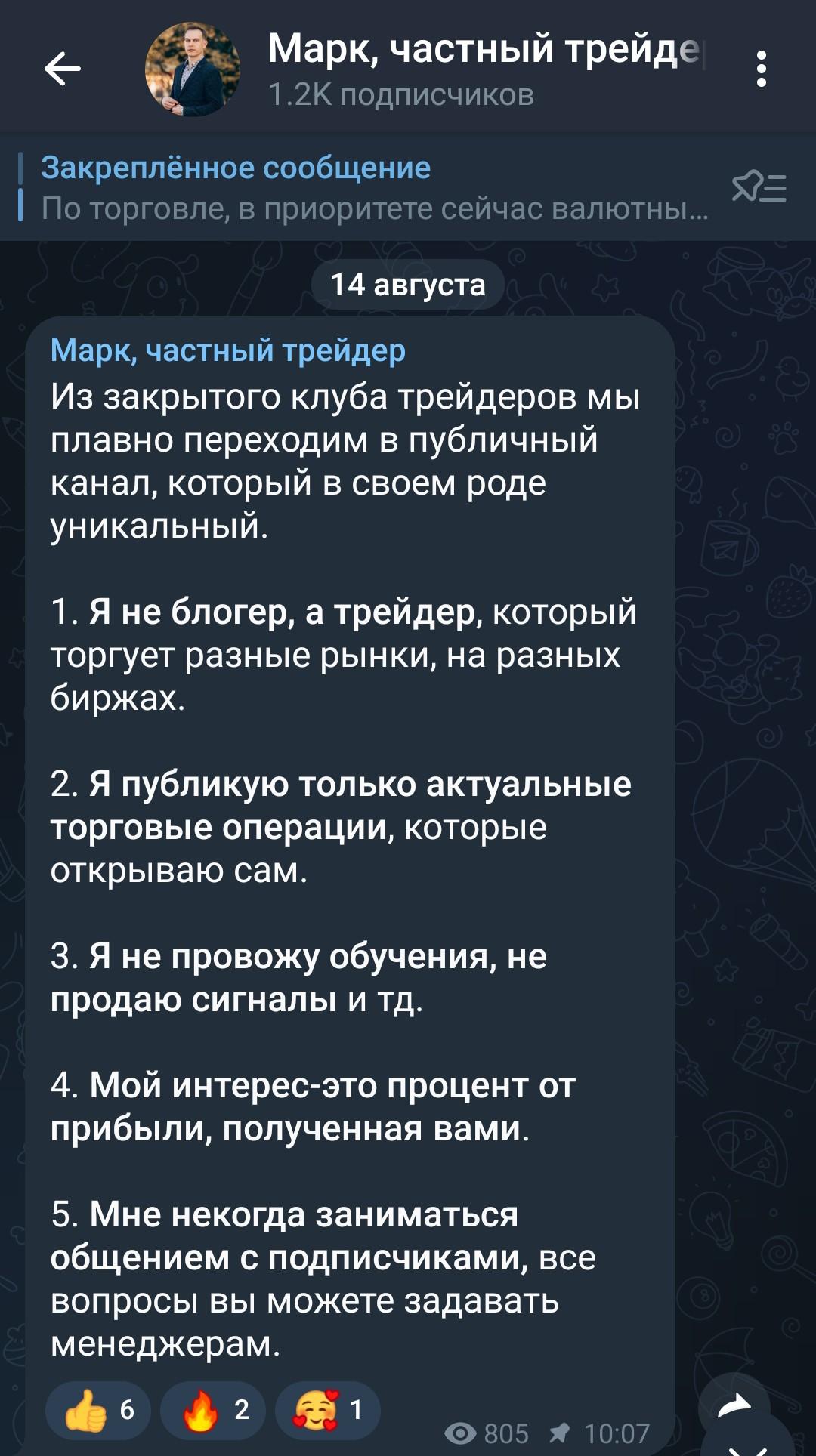 марк частный пост