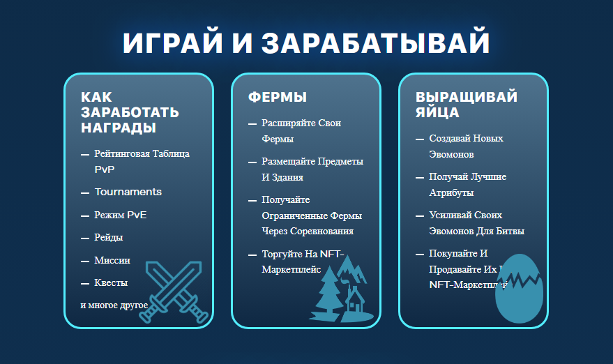 Заработок в Devolution