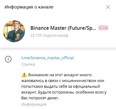 Телеграм-канал Binance Master